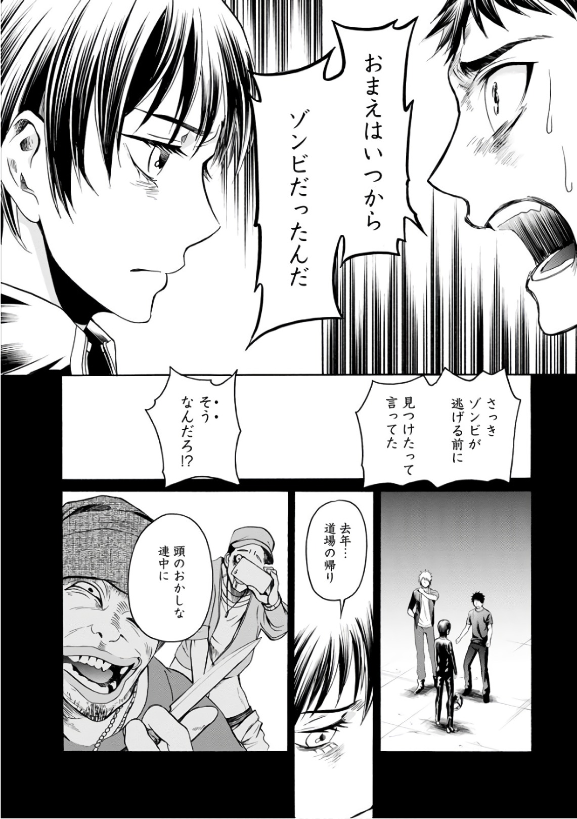 Shokuryou Kyoushitsu - Chapter 12 - Page 16