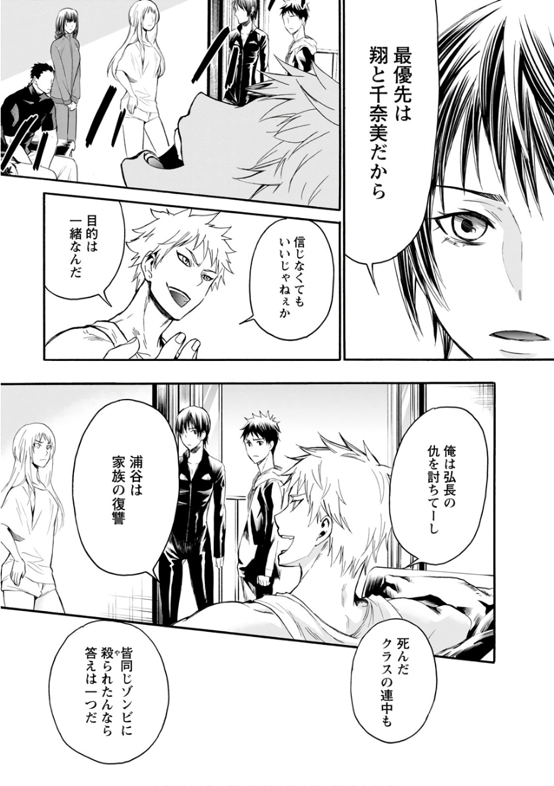 Shokuryou Kyoushitsu - Chapter 12 - Page 21