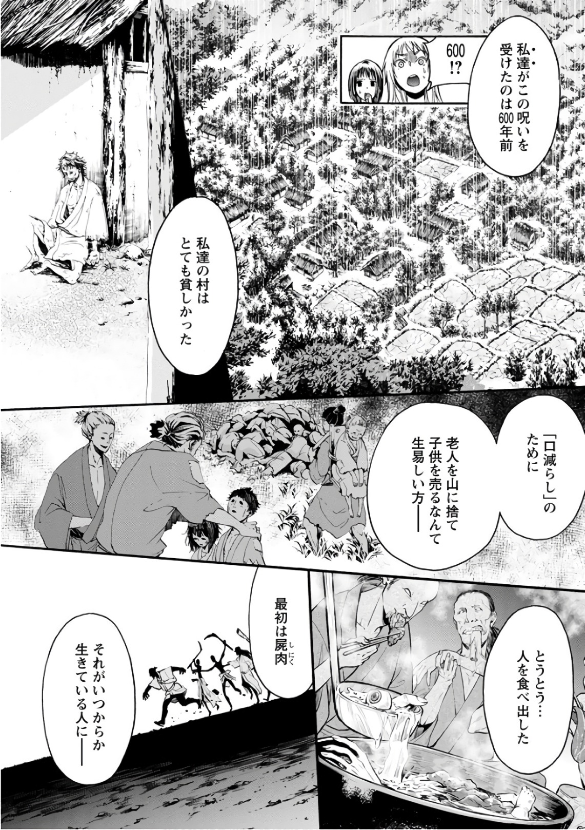 Shokuryou Kyoushitsu - Chapter 12 - Page 24