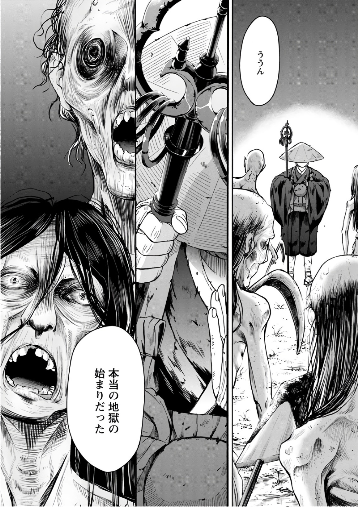 Shokuryou Kyoushitsu - Chapter 12 - Page 26