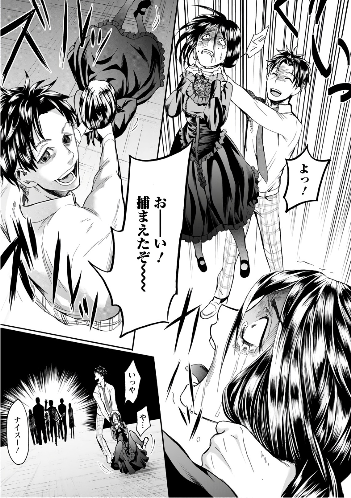 Shokuryou Kyoushitsu - Chapter 12 - Page 37