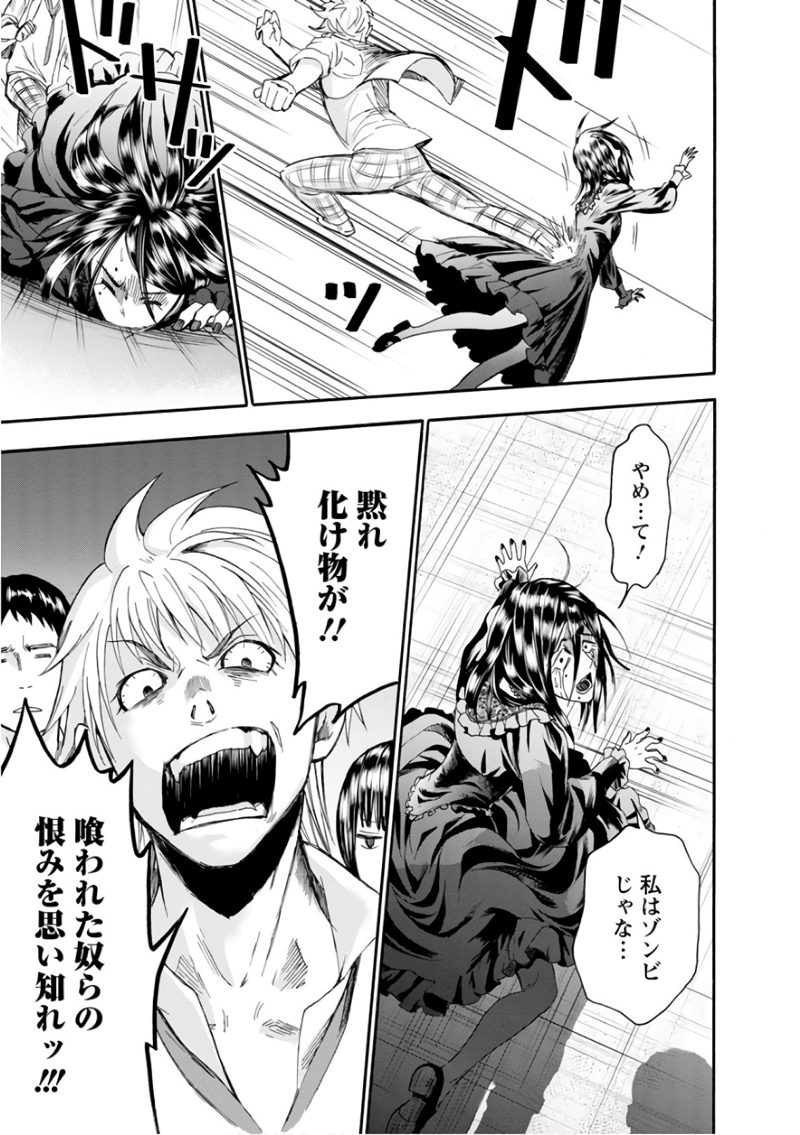 Shokuryou Kyoushitsu - Chapter 12 - Page 39