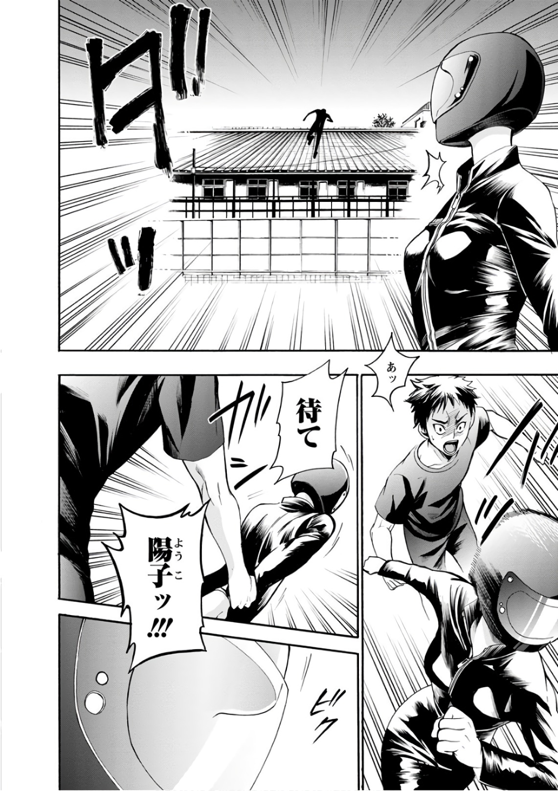 Shokuryou Kyoushitsu - Chapter 12 - Page 8