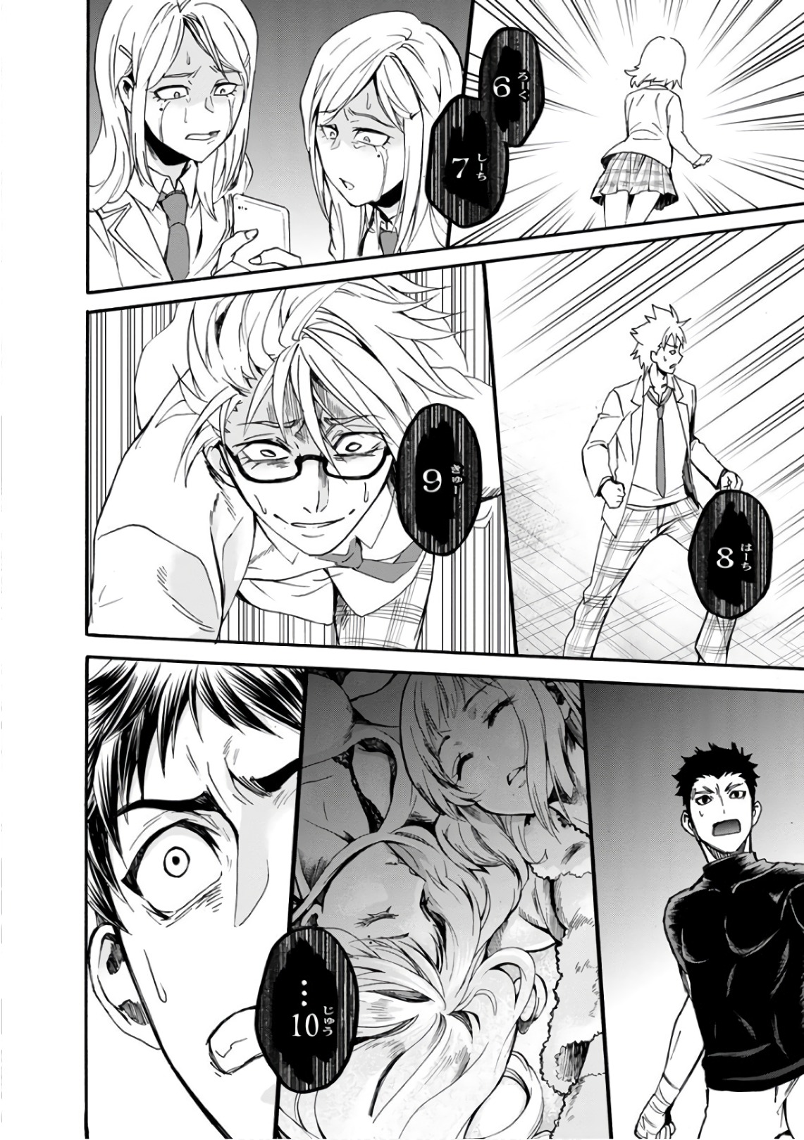 Shokuryou Kyoushitsu - Chapter 13 - Page 14