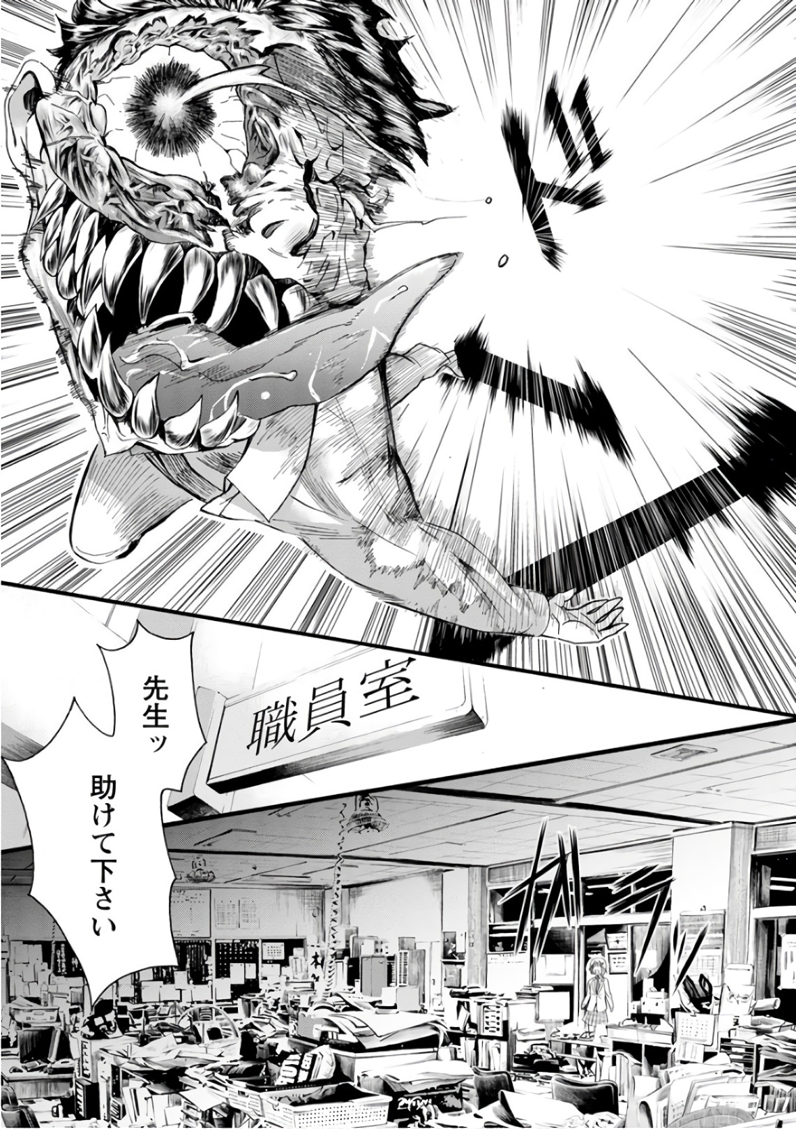 Shokuryou Kyoushitsu - Chapter 13 - Page 15