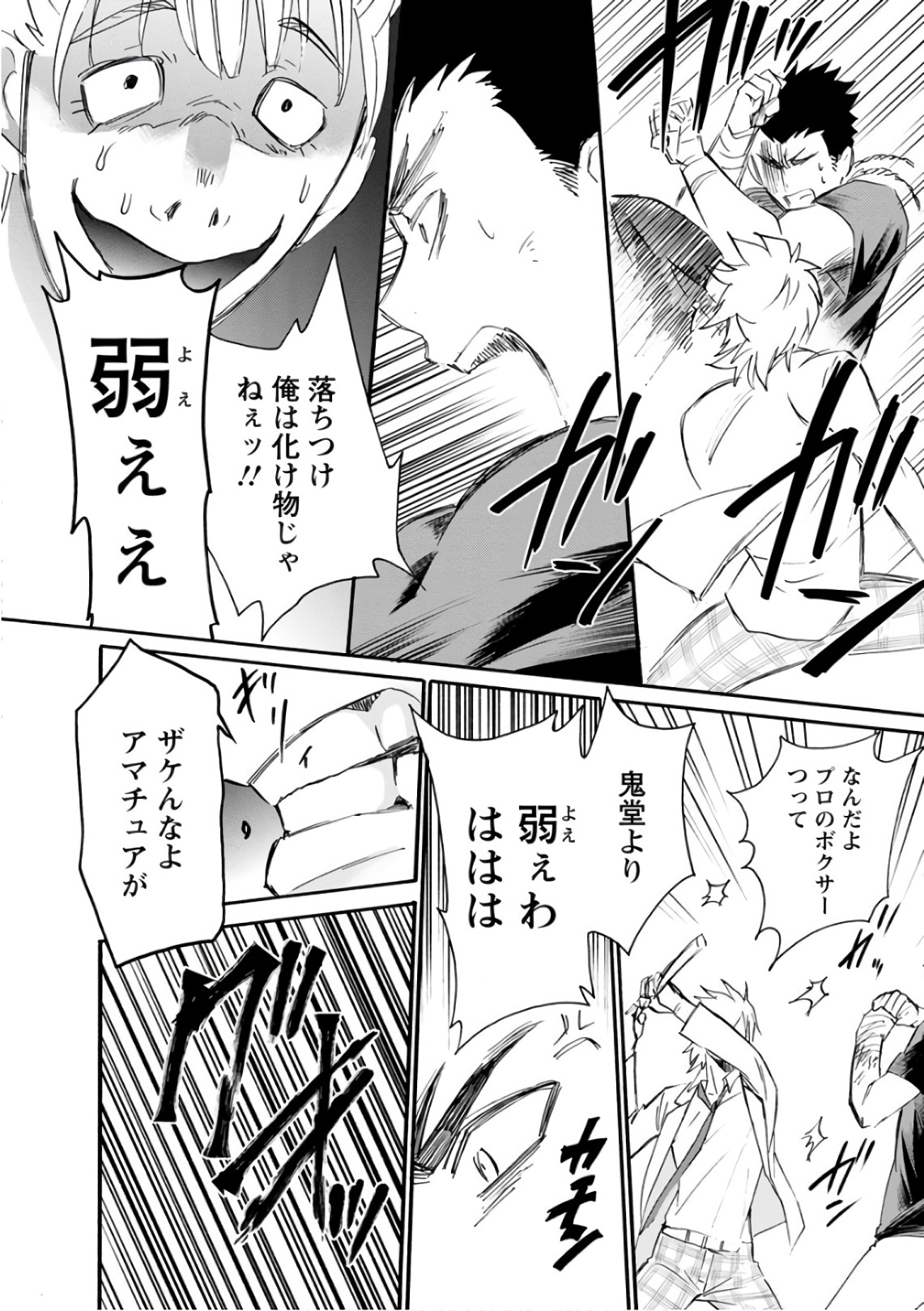 Shokuryou Kyoushitsu - Chapter 13 - Page 22