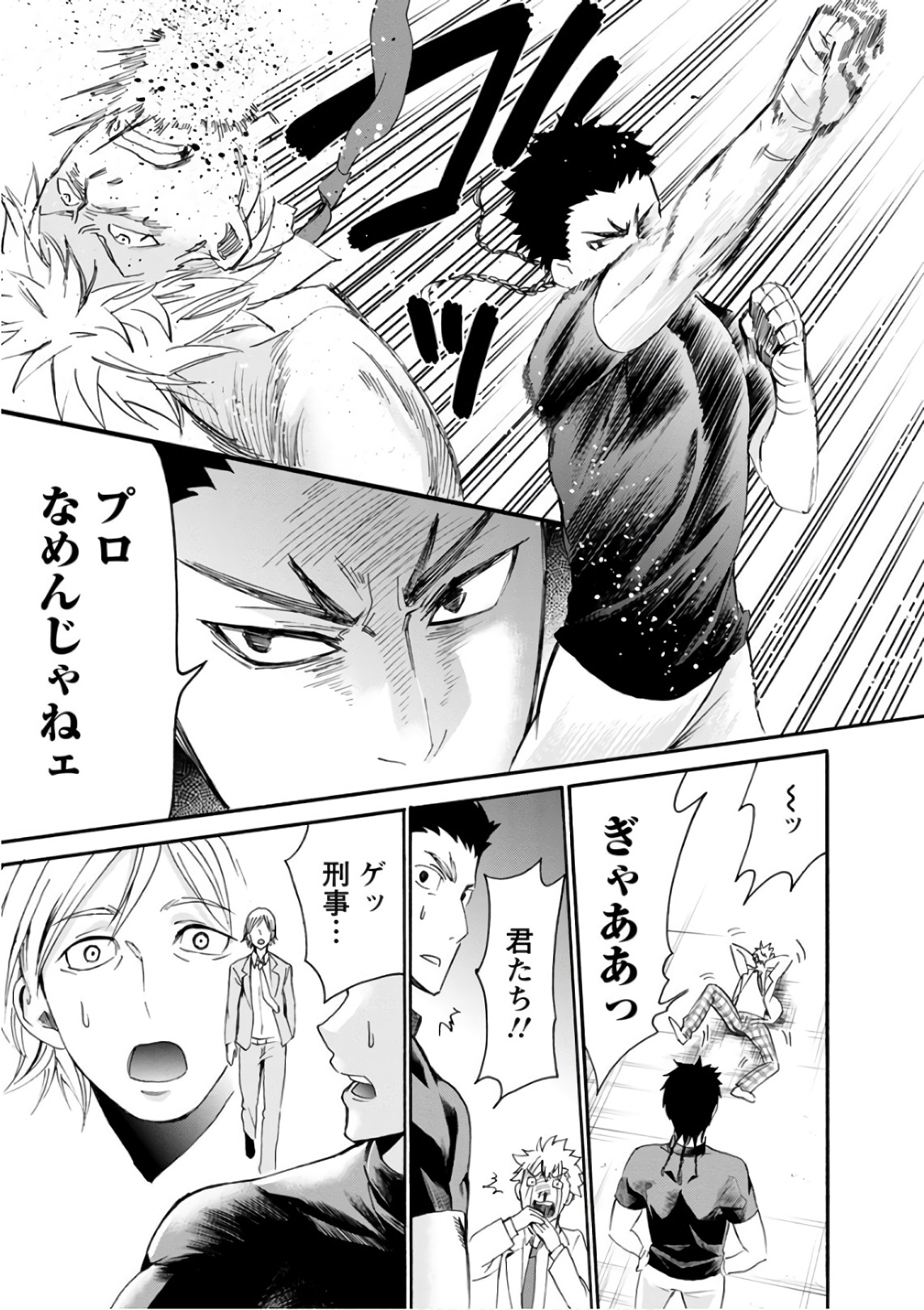 Shokuryou Kyoushitsu - Chapter 13 - Page 23