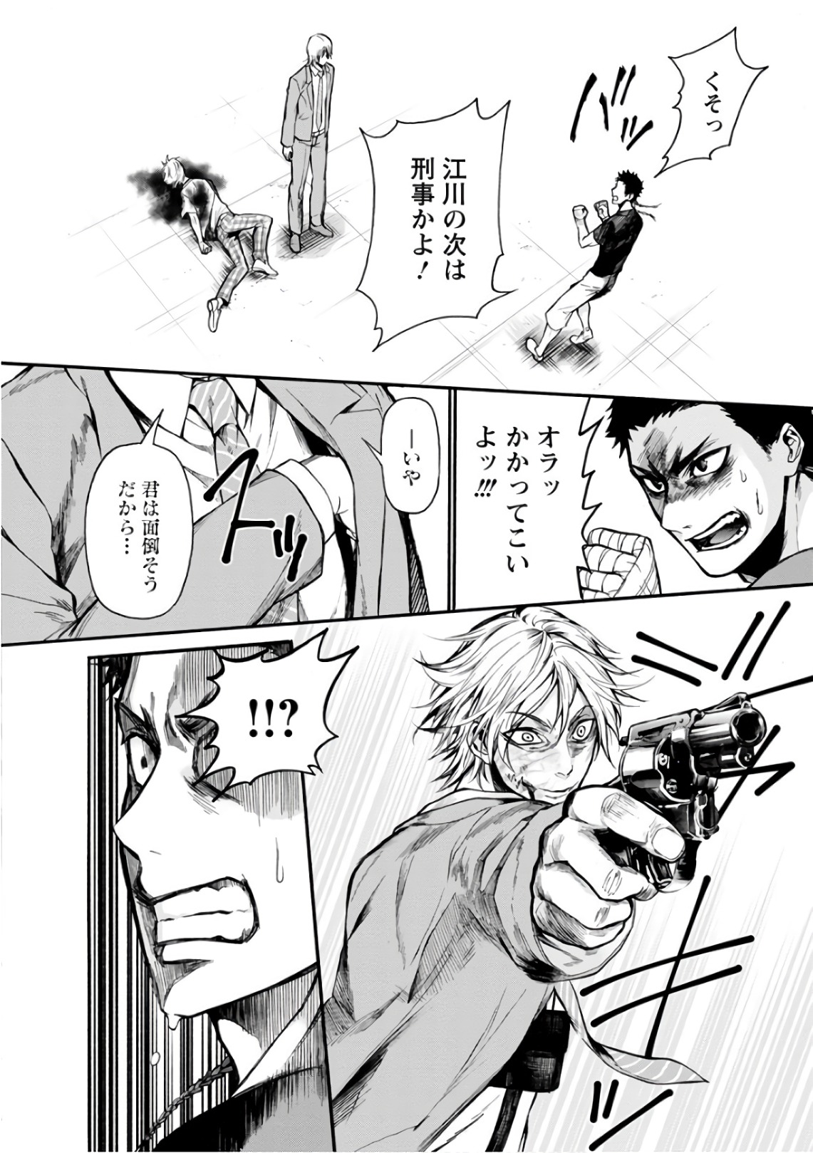 Shokuryou Kyoushitsu - Chapter 13 - Page 26