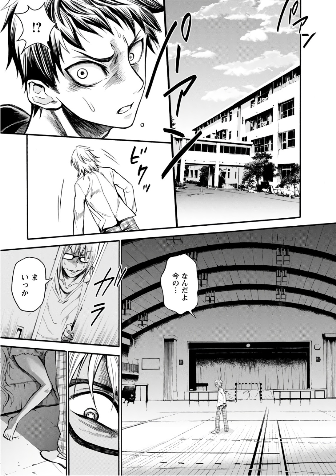 Shokuryou Kyoushitsu - Chapter 13 - Page 27