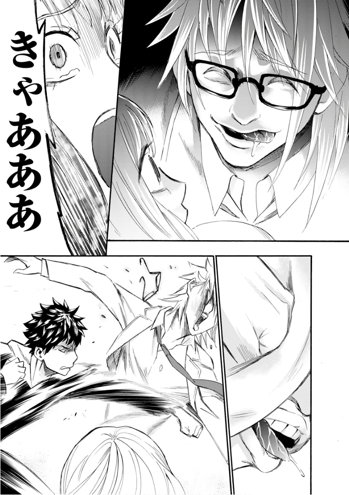 Shokuryou Kyoushitsu - Chapter 13 - Page 29