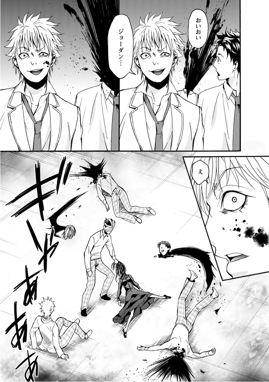 Shokuryou Kyoushitsu - Chapter 13 - Page 5