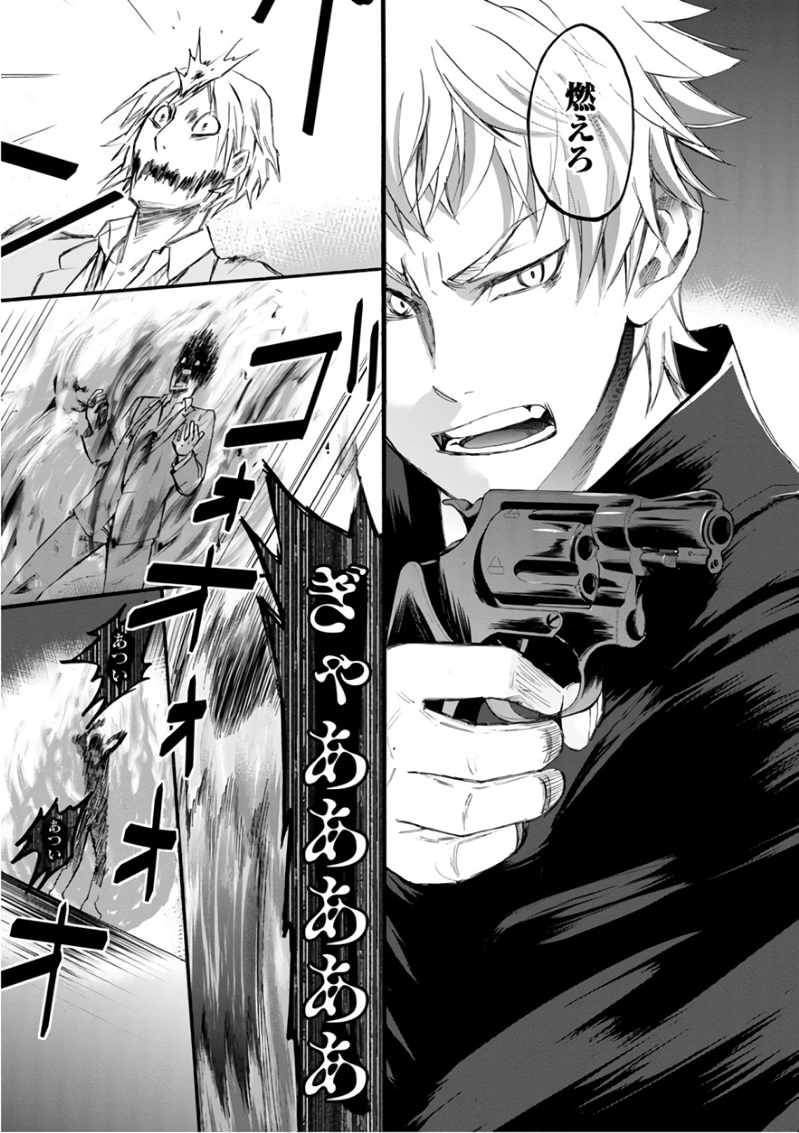 Shokuryou Kyoushitsu - Chapter 14 - Page 11