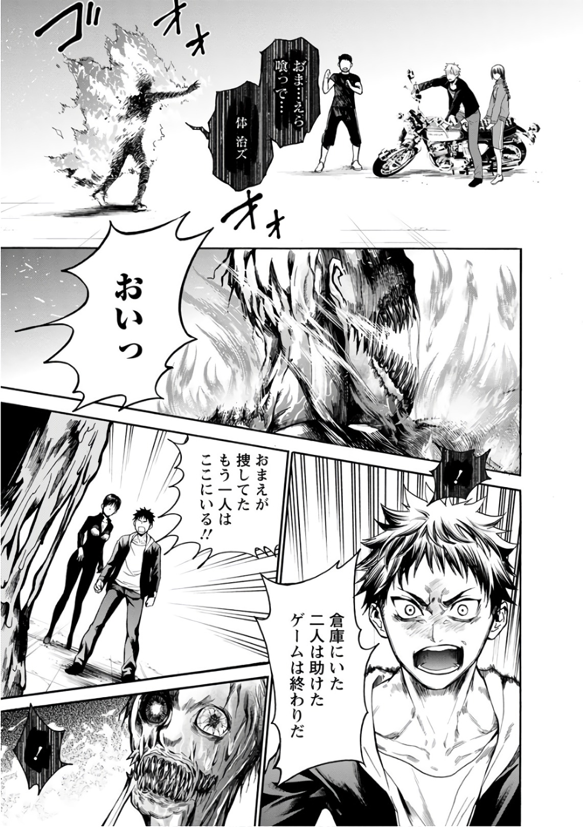 Shokuryou Kyoushitsu - Chapter 14 - Page 13