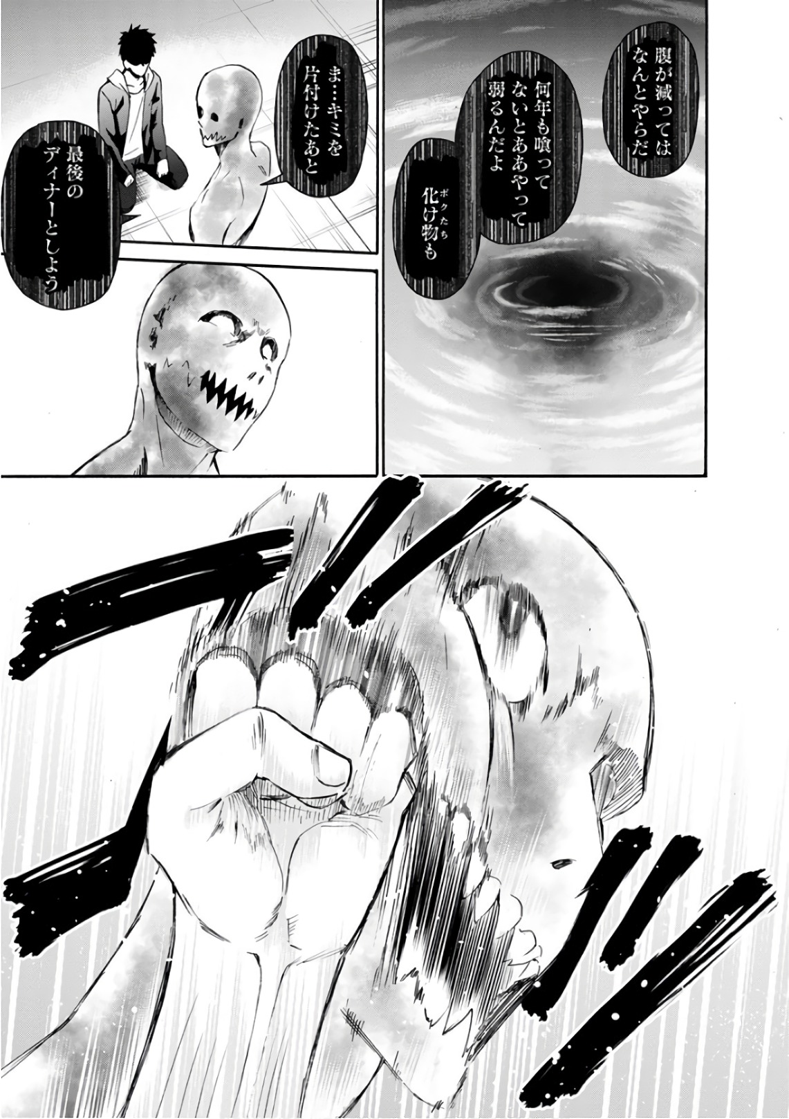 Shokuryou Kyoushitsu - Chapter 14 - Page 23