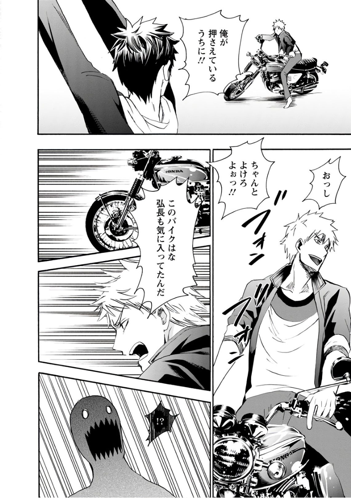 Shokuryou Kyoushitsu - Chapter 14 - Page 26