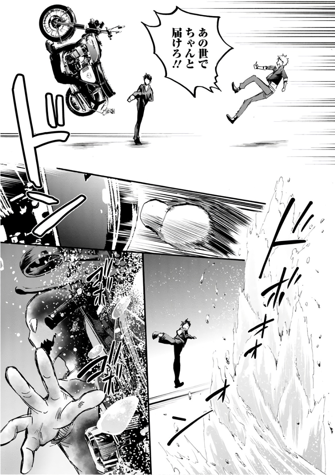 Shokuryou Kyoushitsu - Chapter 14 - Page 27