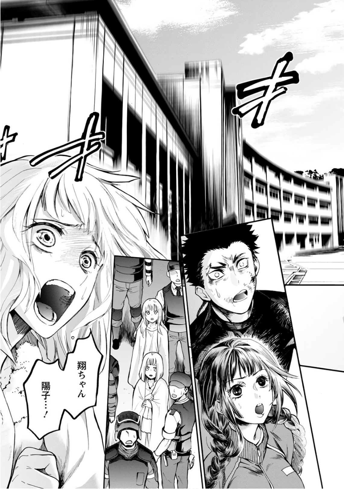 Shokuryou Kyoushitsu - Chapter 14 - Page 31