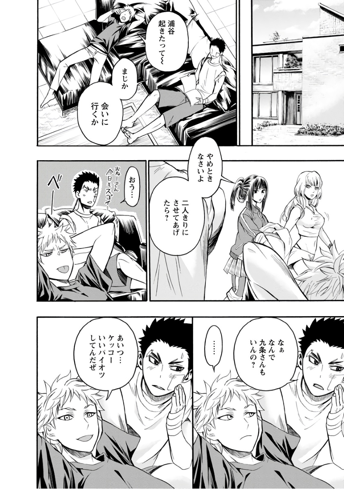 Shokuryou Kyoushitsu - Chapter 14 - Page 38