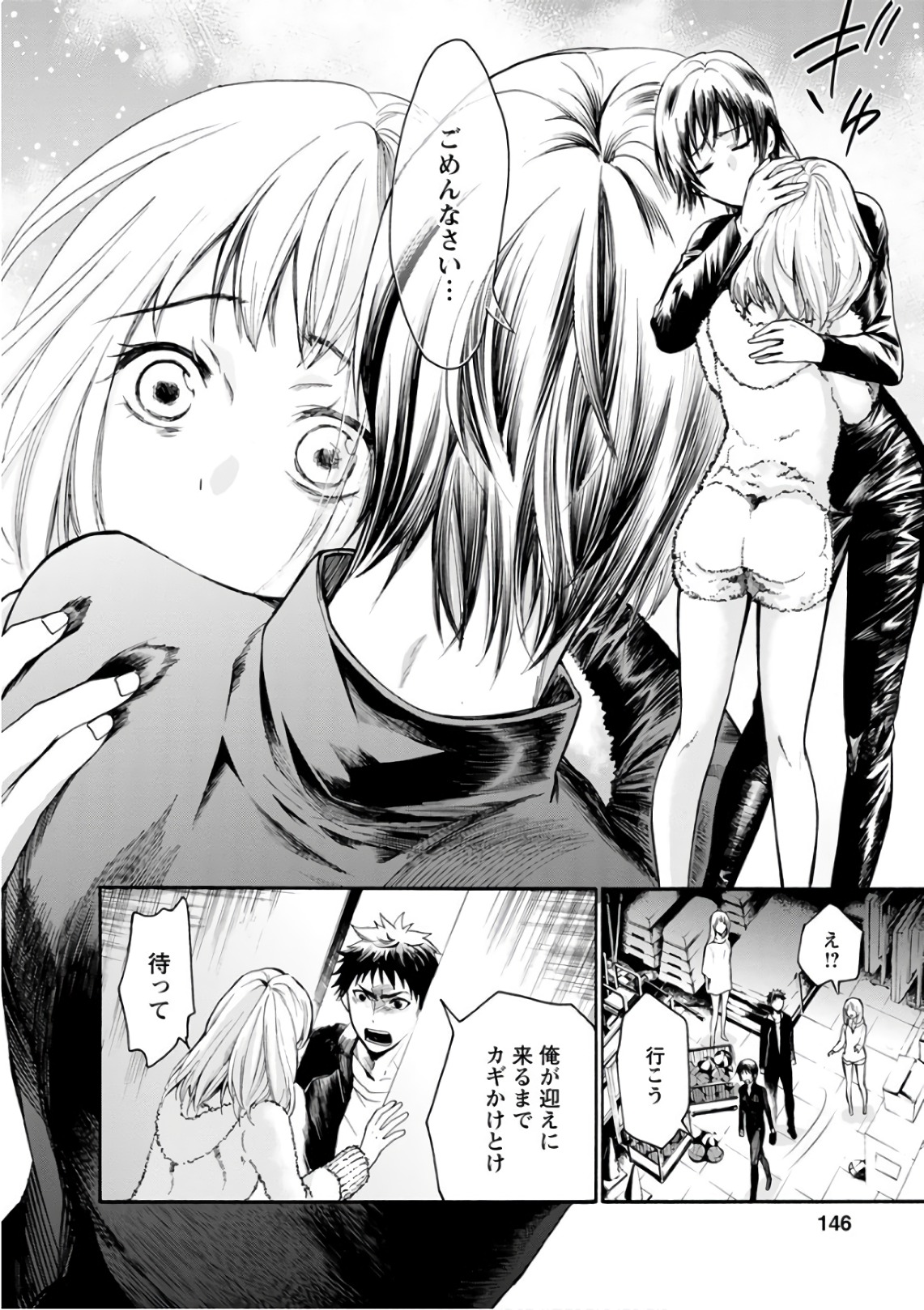 Shokuryou Kyoushitsu - Chapter 14 - Page 4