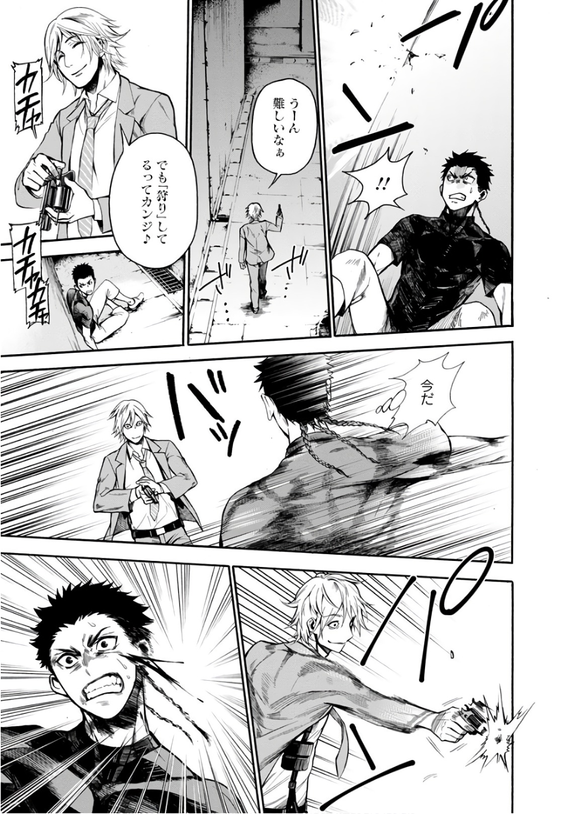 Shokuryou Kyoushitsu - Chapter 14 - Page 7