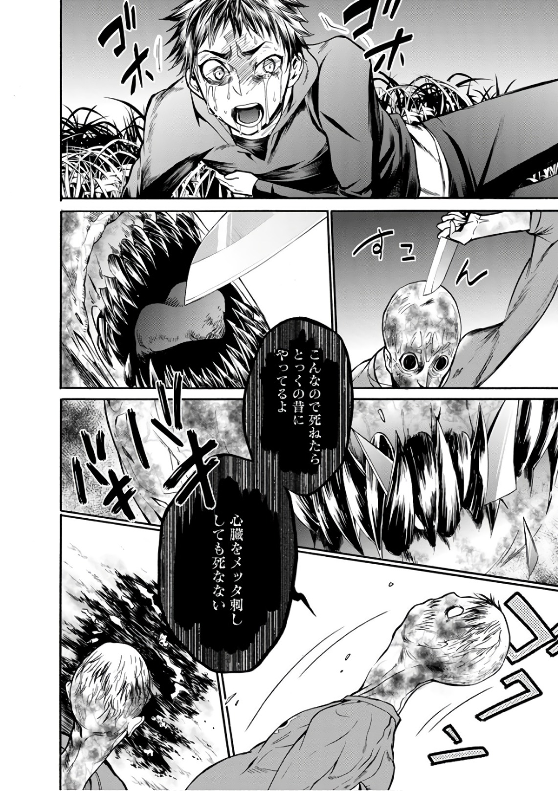 Shokuryou Kyoushitsu - Chapter 15 - Page 14