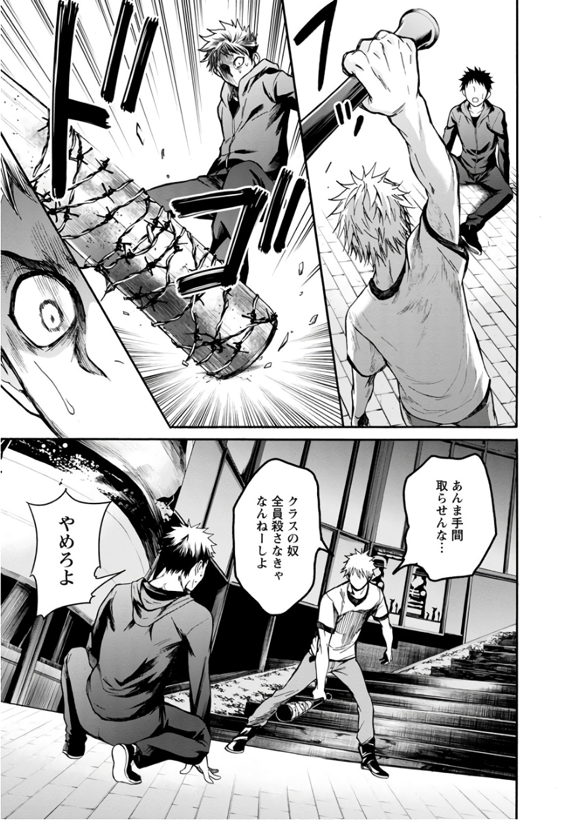 Shokuryou Kyoushitsu - Chapter 15 - Page 25