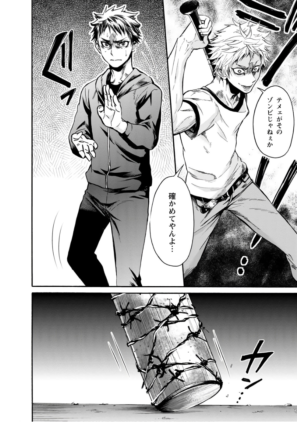 Shokuryou Kyoushitsu - Chapter 15 - Page 28