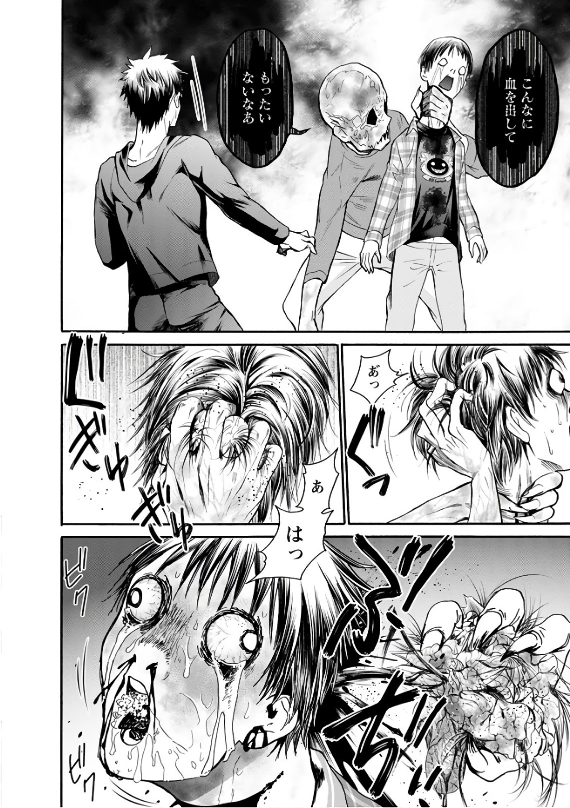 Shokuryou Kyoushitsu - Chapter 15 - Page 4