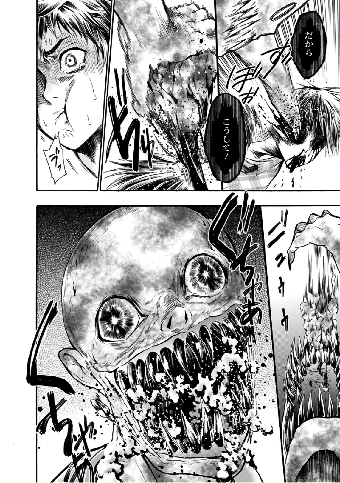 Shokuryou Kyoushitsu - Chapter 15 - Page 6