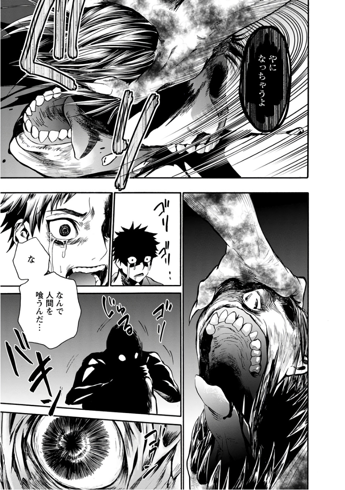 Shokuryou Kyoushitsu - Chapter 15 - Page 9