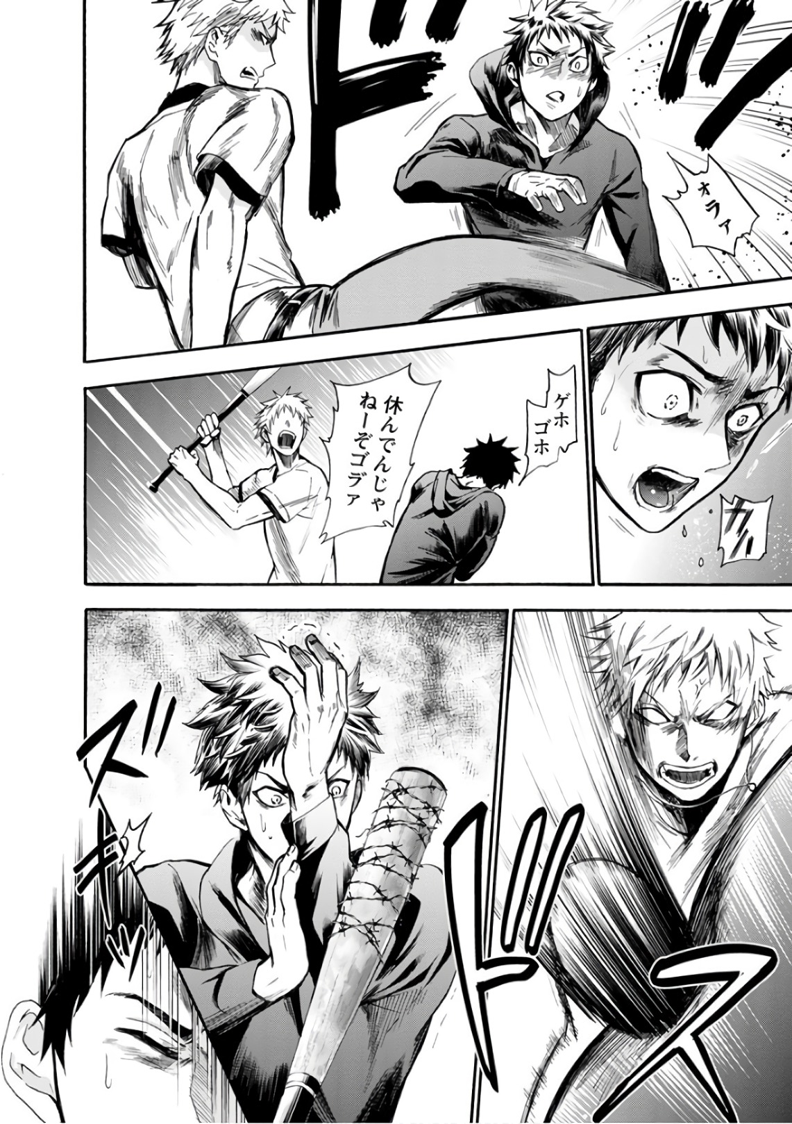 Shokuryou Kyoushitsu - Chapter 16 - Page 1