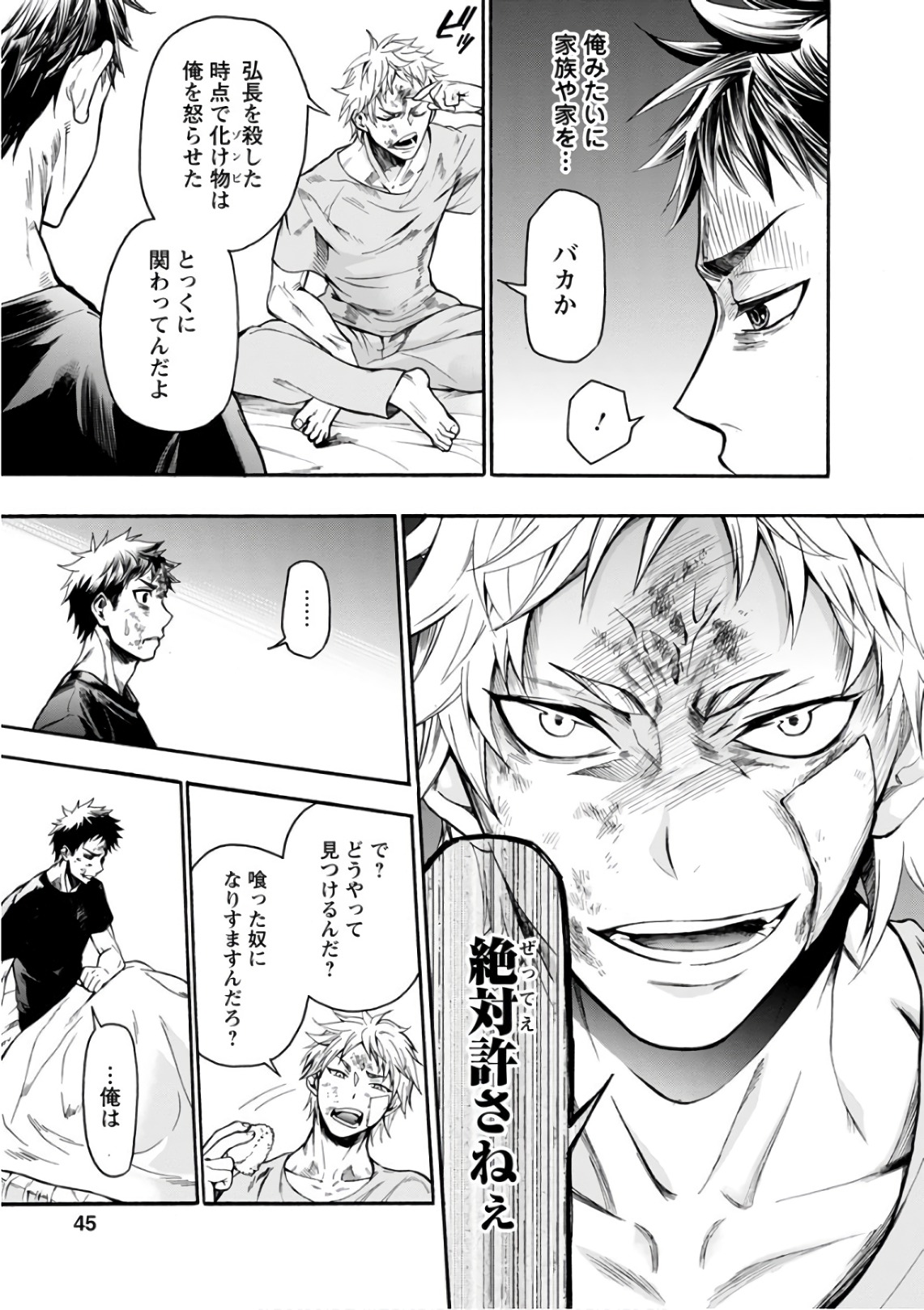 Shokuryou Kyoushitsu - Chapter 16 - Page 12