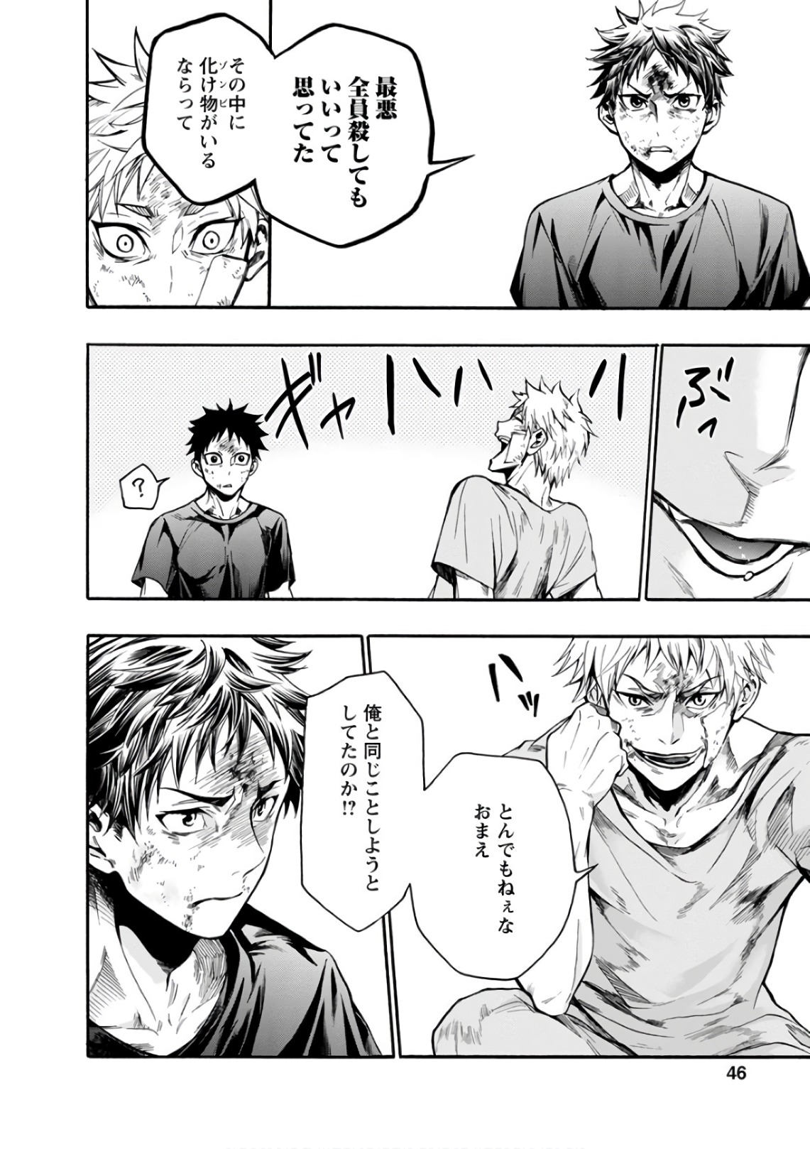 Shokuryou Kyoushitsu - Chapter 16 - Page 13