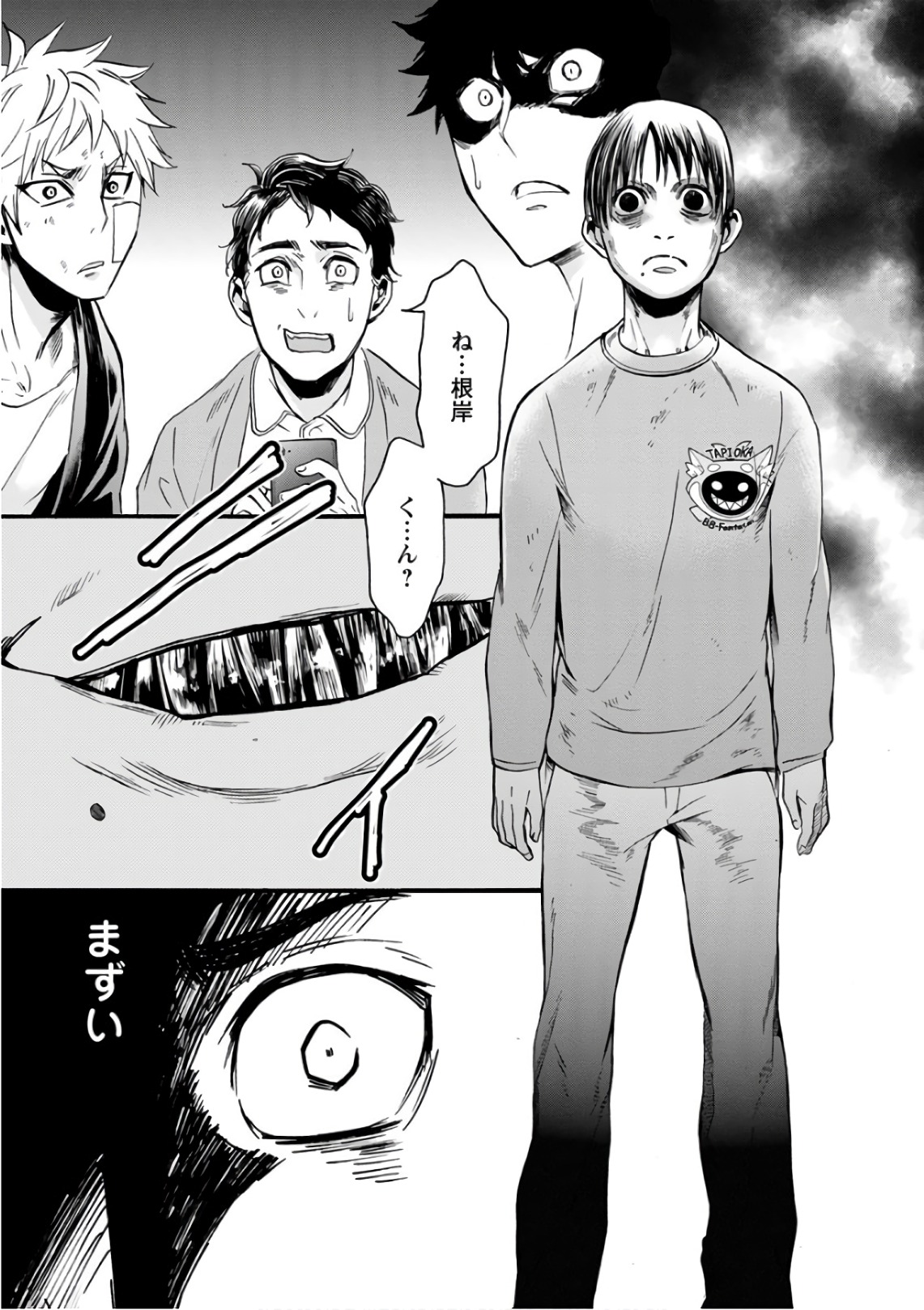 Shokuryou Kyoushitsu - Chapter 16 - Page 26