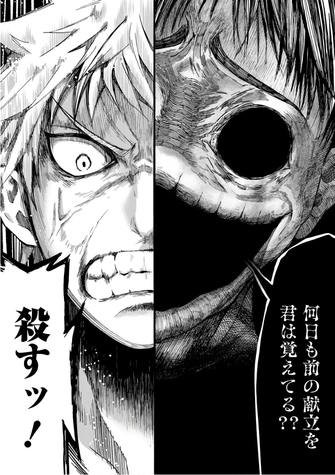 Shokuryou Kyoushitsu - Chapter 16 - Page 30