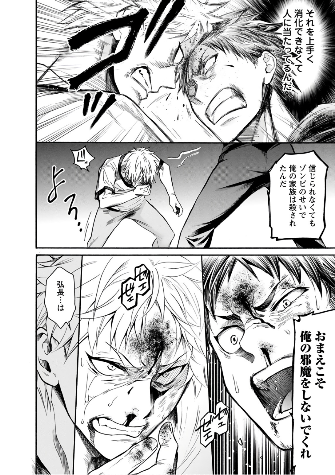 Shokuryou Kyoushitsu - Chapter 16 - Page 7