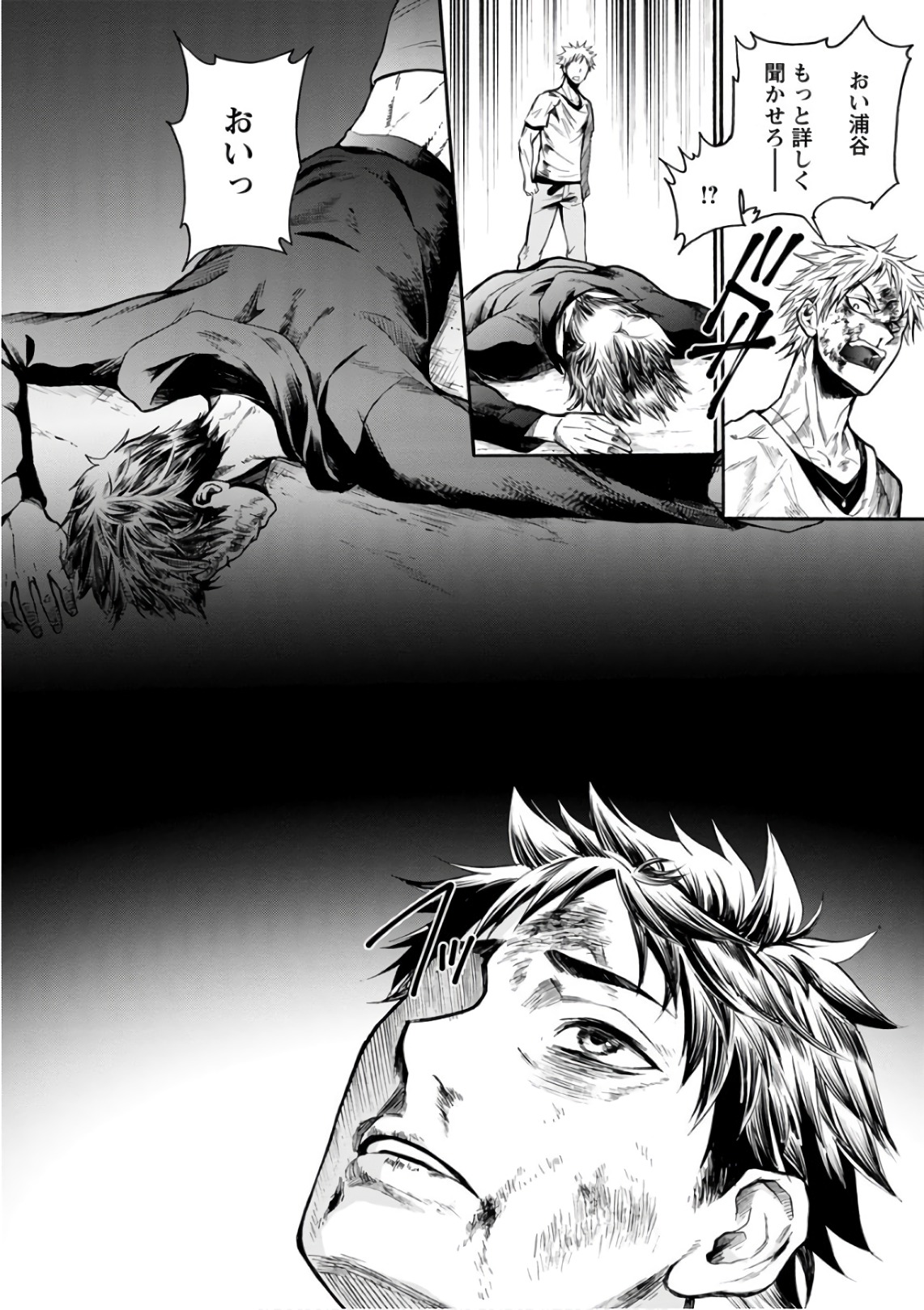 Shokuryou Kyoushitsu - Chapter 16 - Page 9