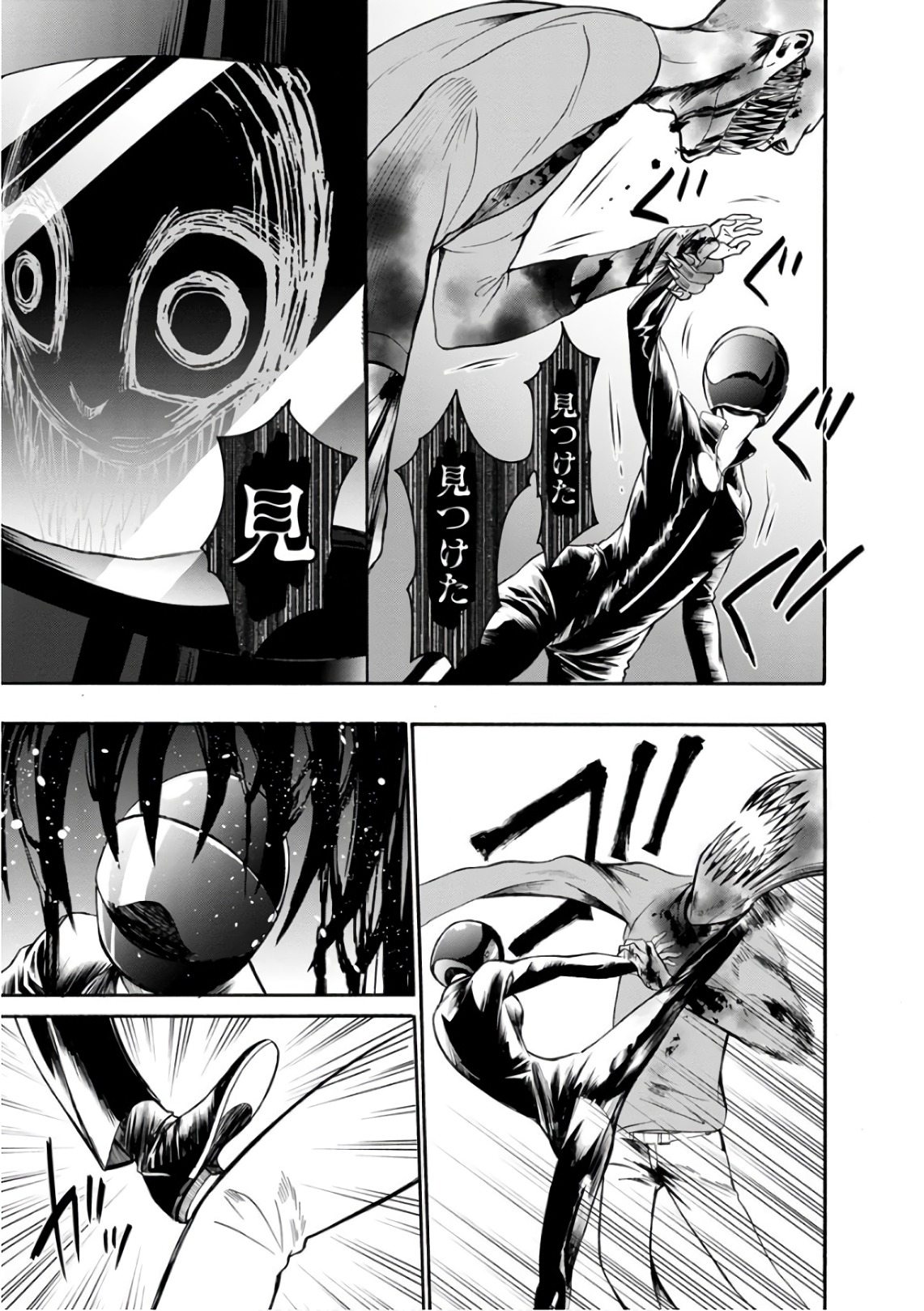 Shokuryou Kyoushitsu - Chapter 17 - Page 14