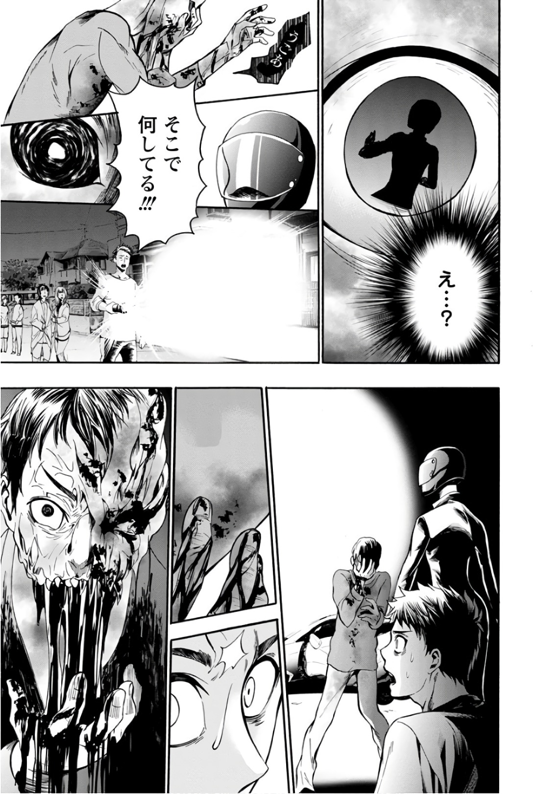 Shokuryou Kyoushitsu - Chapter 17 - Page 16