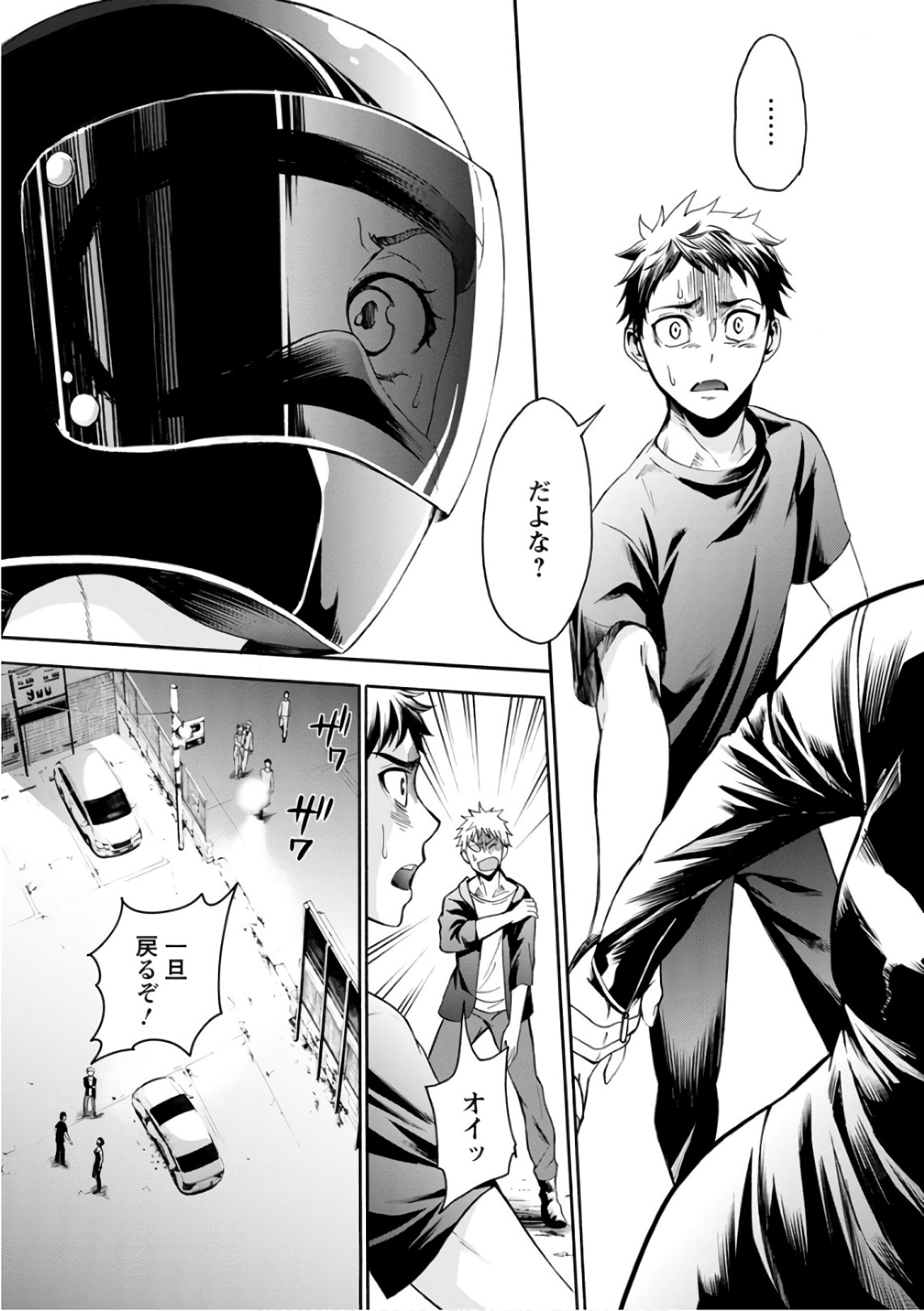 Shokuryou Kyoushitsu - Chapter 17 - Page 18