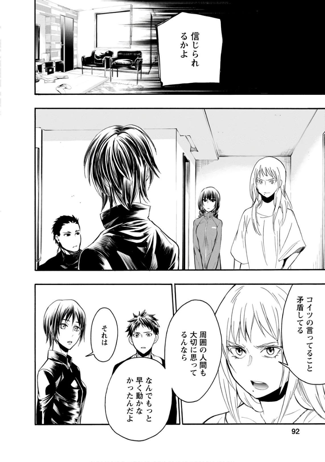 Shokuryou Kyoushitsu - Chapter 17 - Page 29