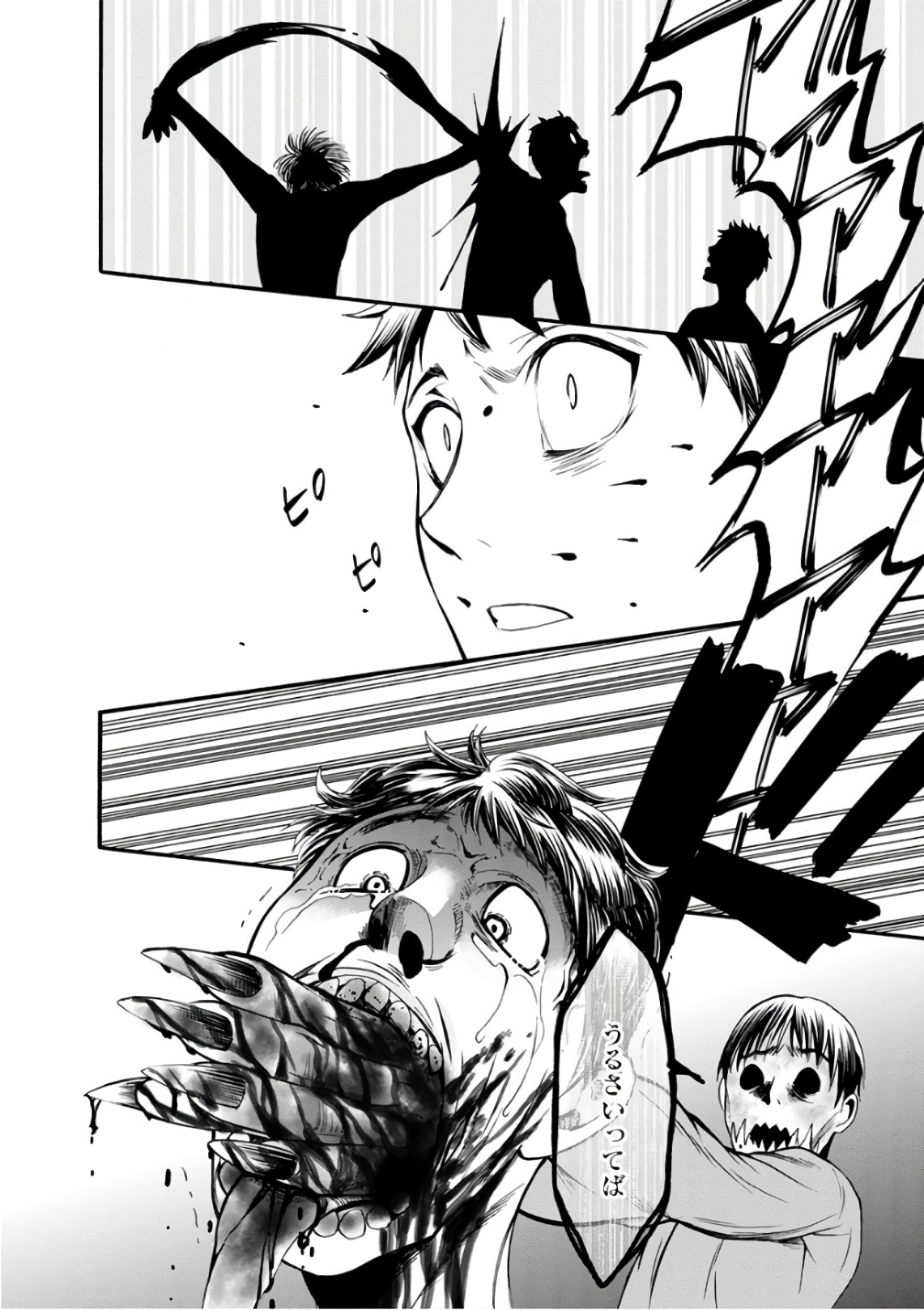 Shokuryou Kyoushitsu - Chapter 17 - Page 5