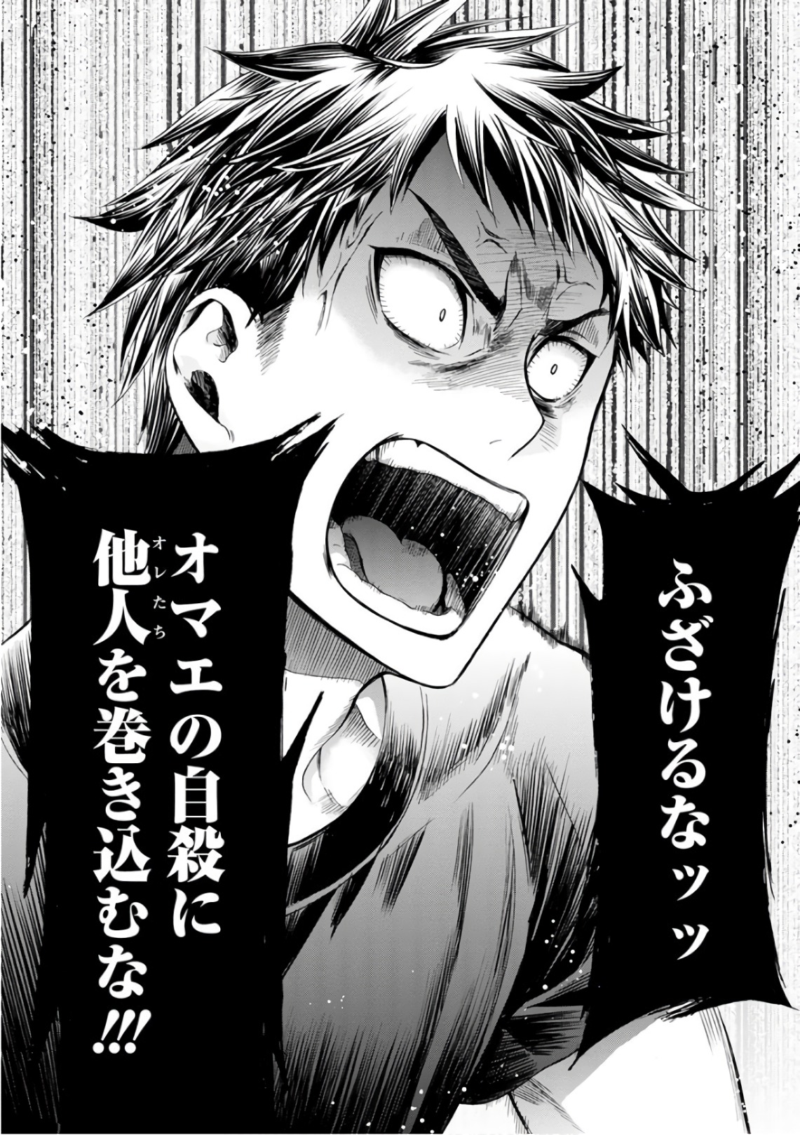 Shokuryou Kyoushitsu - Chapter 17 - Page 9