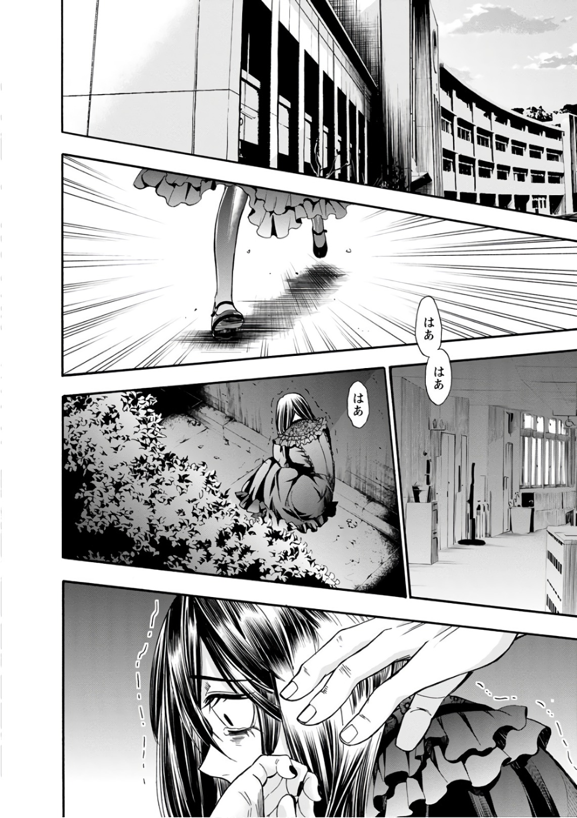 Shokuryou Kyoushitsu - Chapter 18 - Page 15