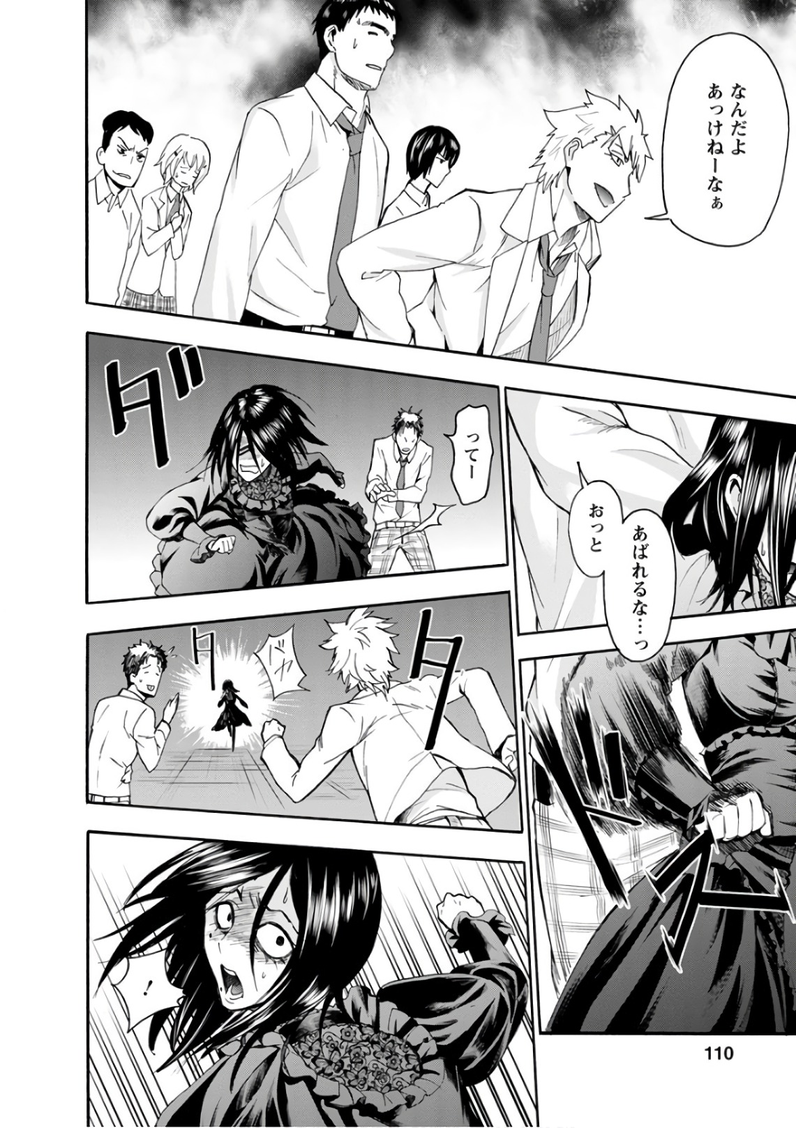 Shokuryou Kyoushitsu - Chapter 18 - Page 17