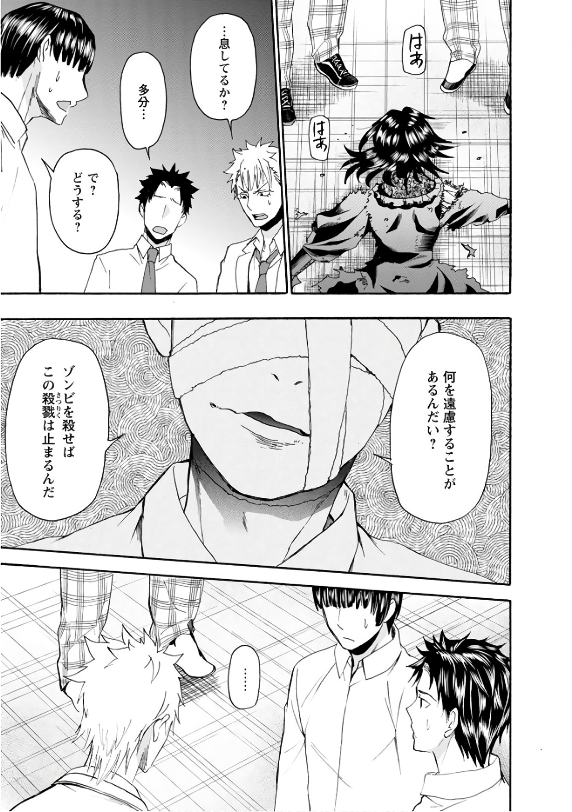 Shokuryou Kyoushitsu - Chapter 18 - Page 20