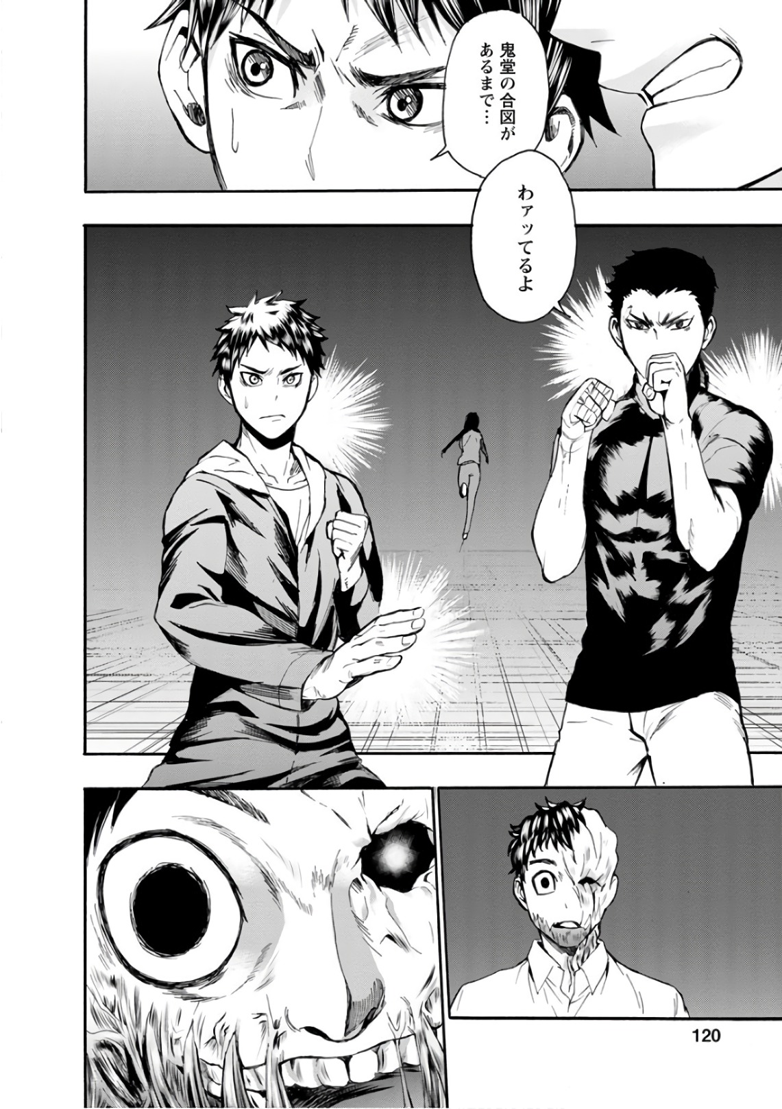 Shokuryou Kyoushitsu - Chapter 18 - Page 27