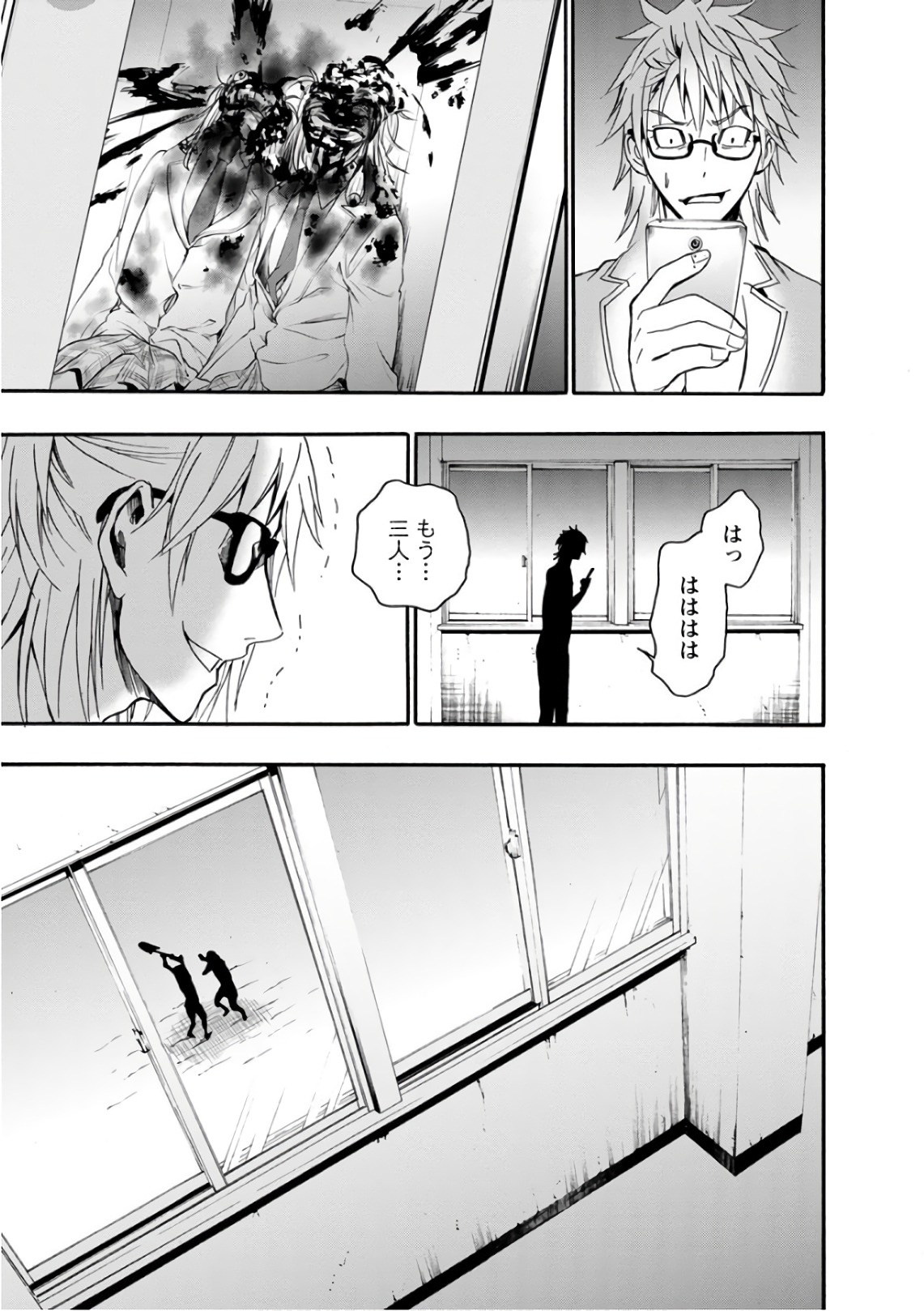 Shokuryou Kyoushitsu - Chapter 19 - Page 10