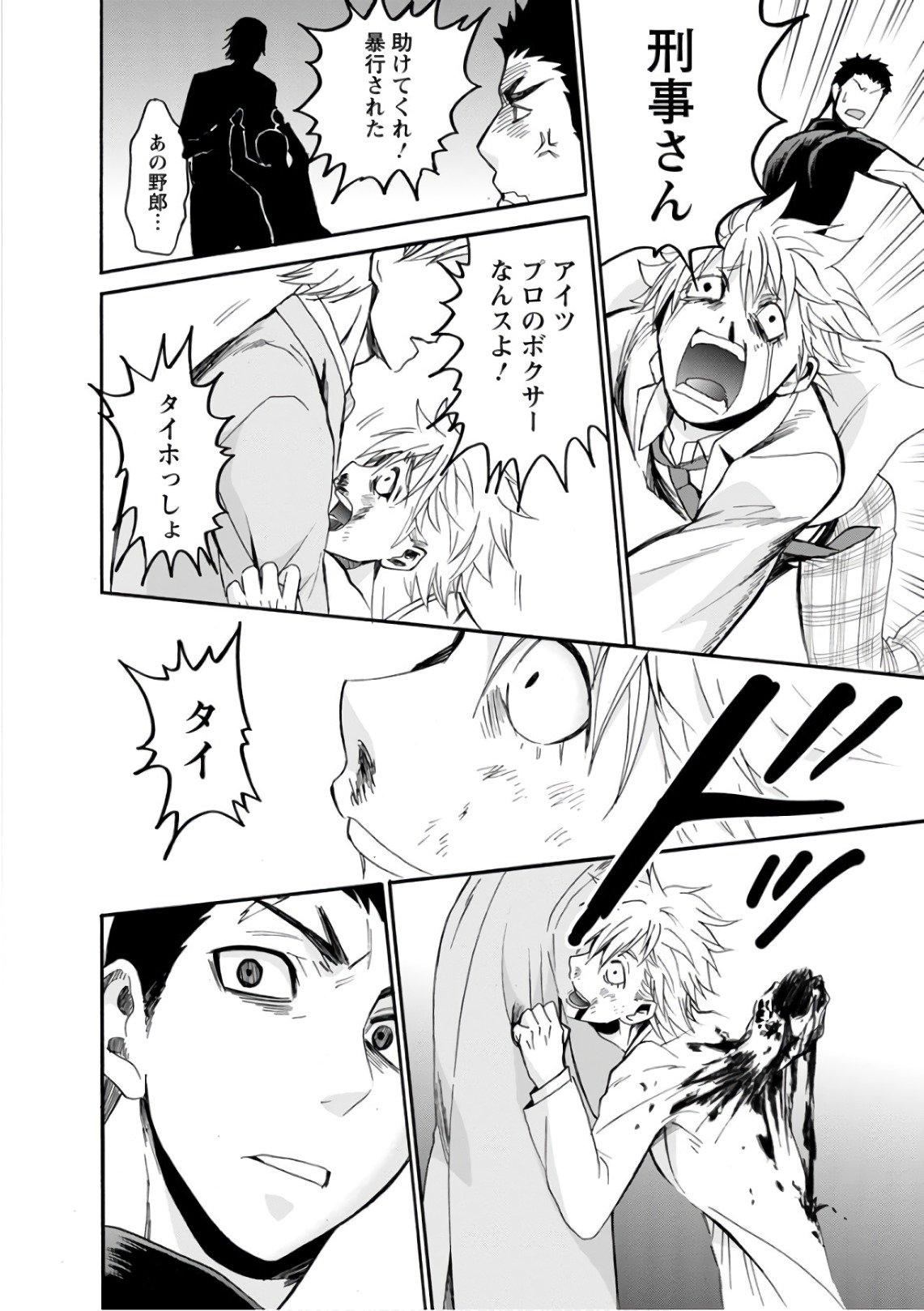 Shokuryou Kyoushitsu - Chapter 19 - Page 13