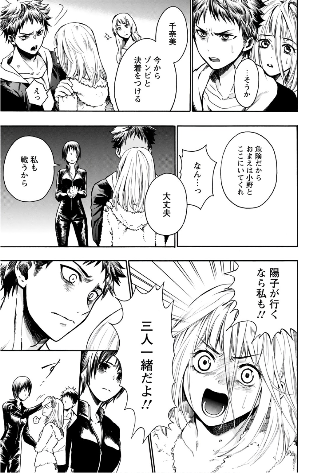 Shokuryou Kyoushitsu - Chapter 19 - Page 22